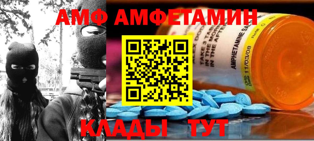 Ефремов  АМФ Розовый  Вход с VPN 