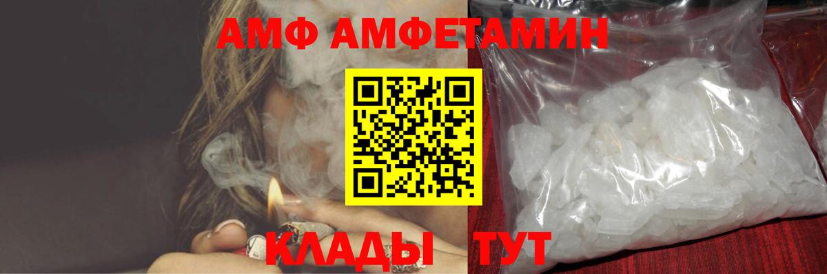 АМФЕТАМИН Premium Ефремов