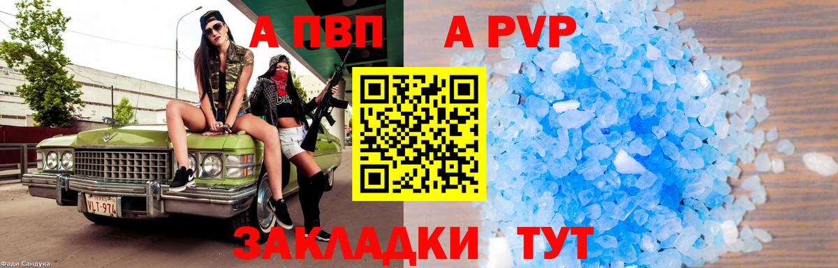 Alpha-PVP СК Ефремов