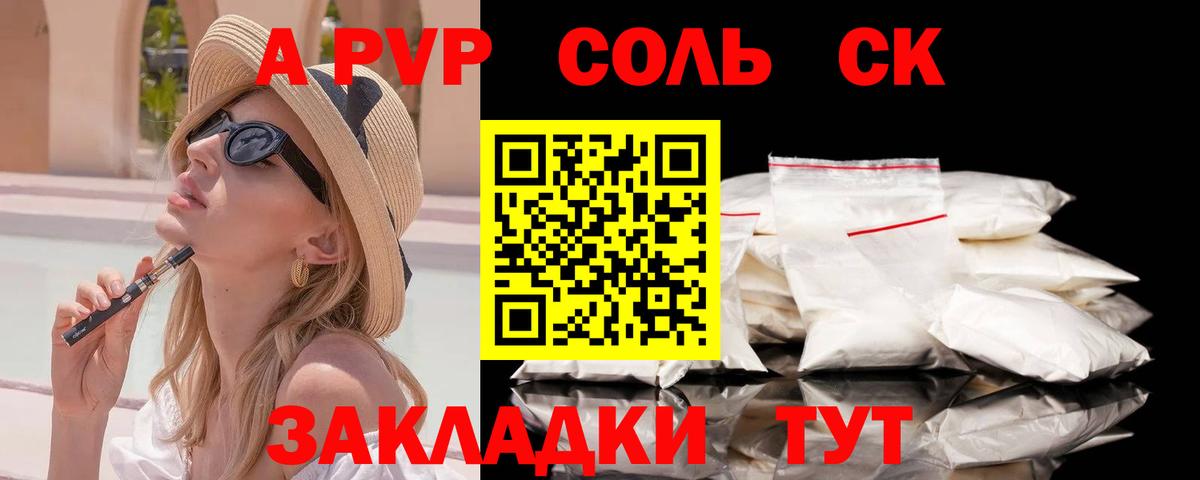 Alfa_PVP СК  Вход с VPN  Alpha PVP VHQ  Alfa_PVP мука  Ефремов 