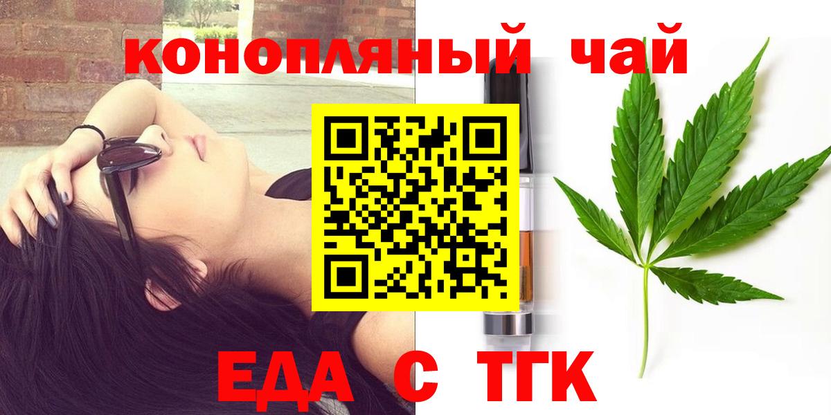 Печенье с ТГК конопля  Вход с VPN  Ефремов 