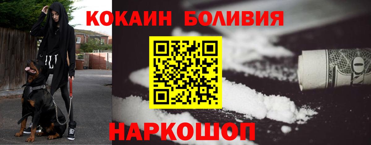 Cocaine  где купить наркоту  Ефремов  Cocaine Эквадор  Вход с VPN 