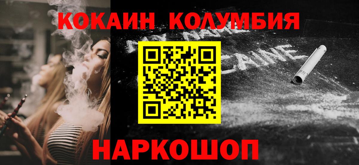 Кокаин Колумбийский Ефремов