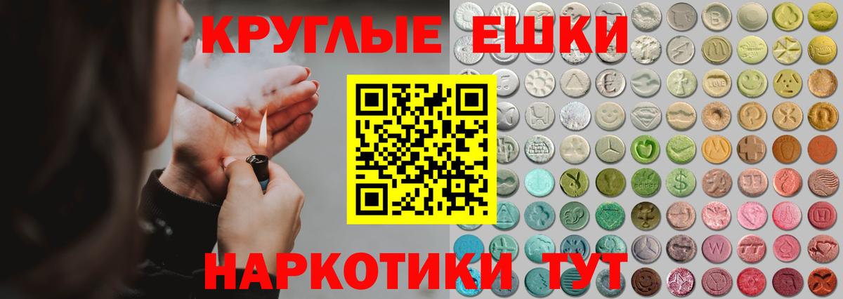 ЭКСТАЗИ  ЭКСТАЗИ XTC  Экстази диски  Вход с VPN  Ефремов 