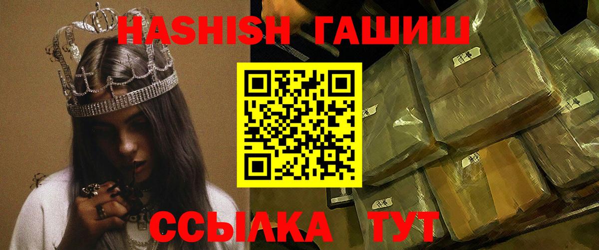 ГАШ гашик Ефремов