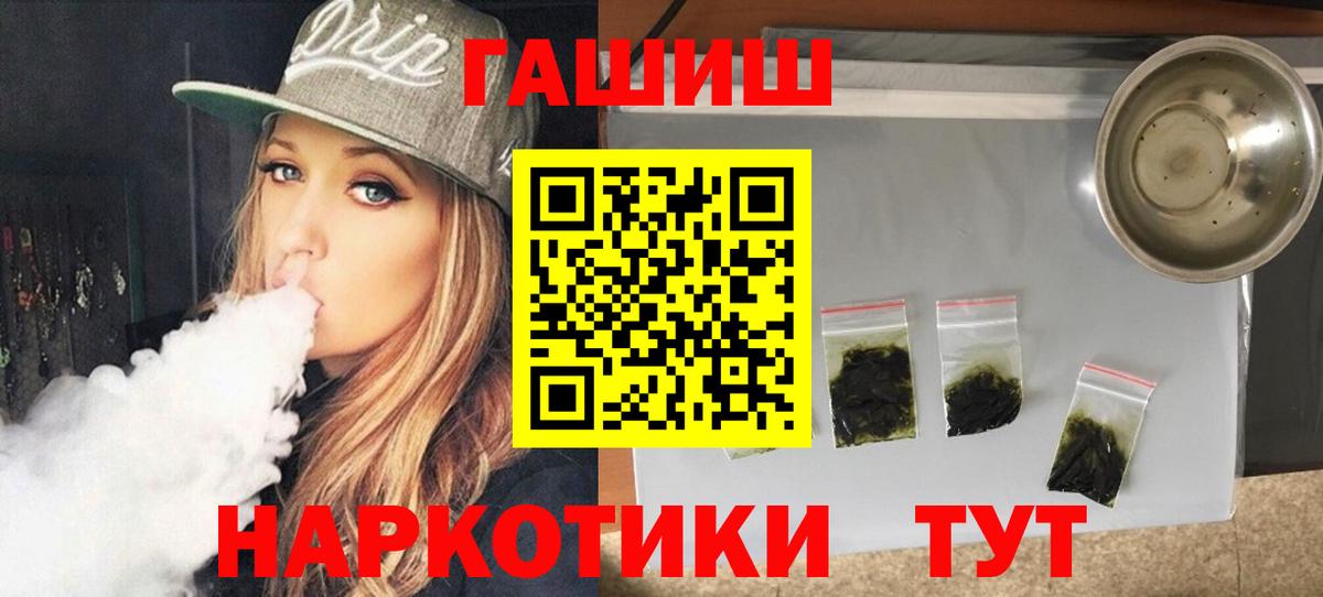 Ефремов  ГАШ Premium  Вход с VPN  ГАШ Изолятор 