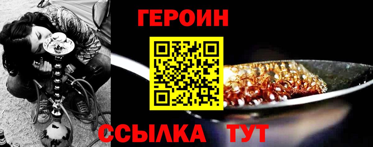 Героин  Вход с VPN  Ефремов  Героин гречка 