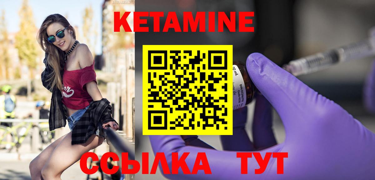 Ефремов  КЕТАМИН ketamine  Вход с VPN 