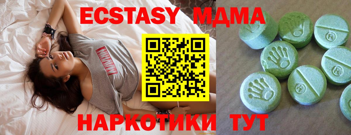 МДМА молли Ефремов
