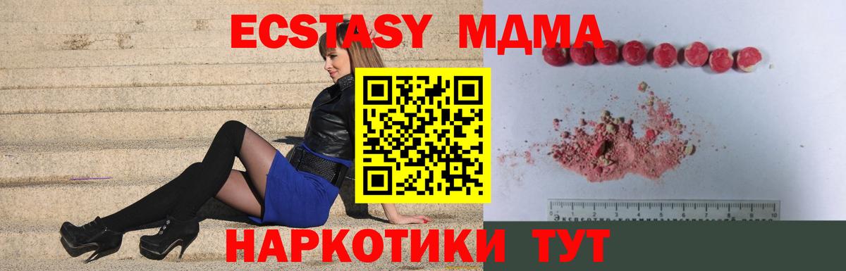 МДМА молли  MDMA VHQ  Вход с VPN  MDMA  Ефремов 