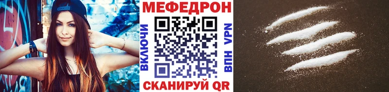 Меф мяу мяу кристаллы Ефремов
