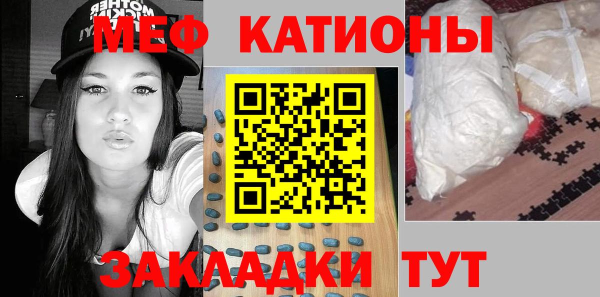 МЕФ кристаллы Ефремов