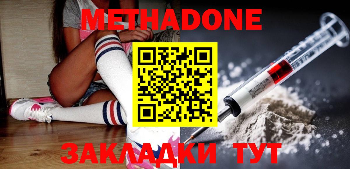 Ефремов  МЕТАДОН VHQ  МЕТАДОН VHQ  Вход с VPN 