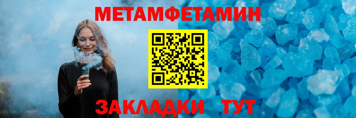 Метамфетамин витя  Первитин  Ефремов  Вход с VPN 