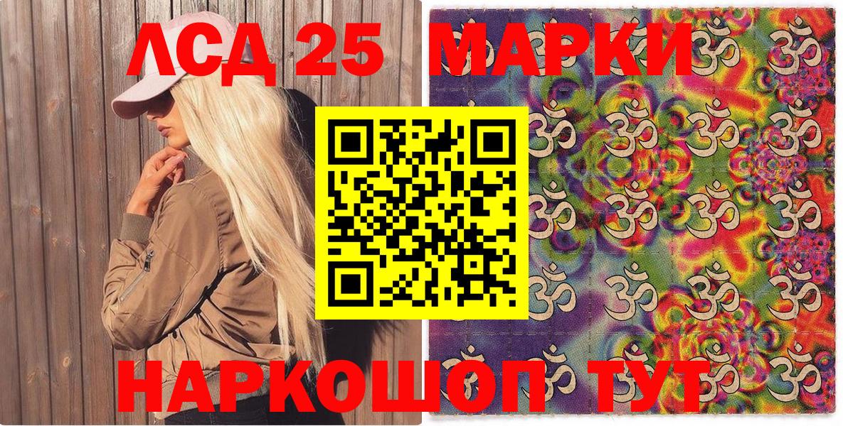 Наркотические марки 1,5мг  Вход с VPN  Ефремов 